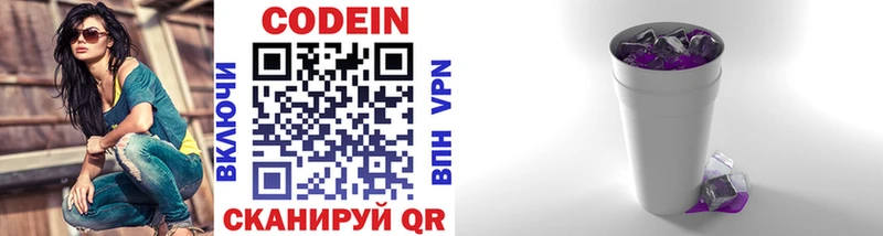 Кодеиновый сироп Lean напиток Lean (лин) Купить закладки Данков