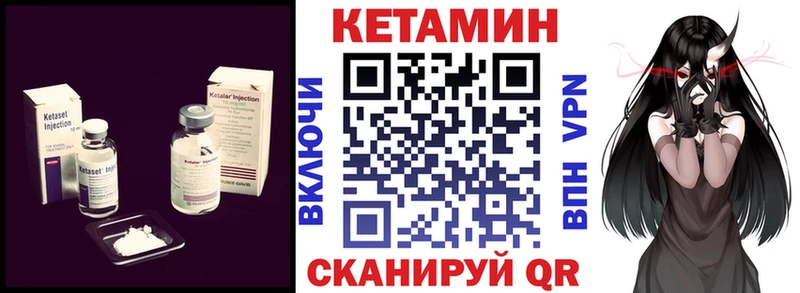 Кетамин VHQ  Купить закладки  Данков 