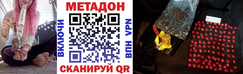 Купить  Данков  Метадон methadone 